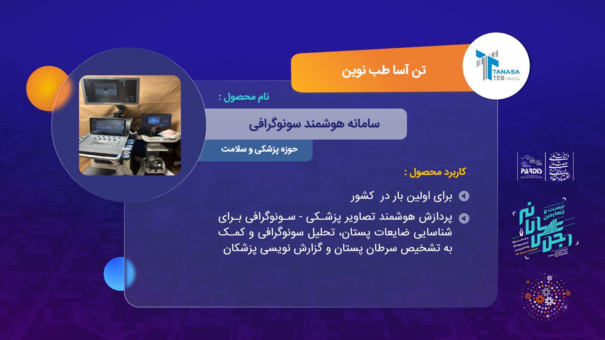 محصولات (2)_page002.jpg